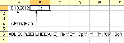 ���� ������ - ������� (Excel)